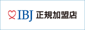 サンマリエ茨城はIBJ正規加盟店です